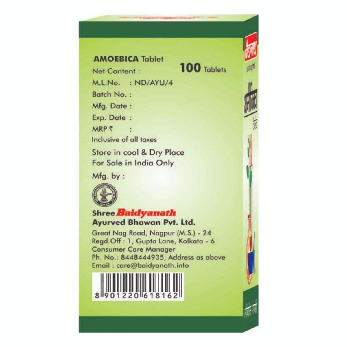 Baidyanath Amoebica Tablets, Pack Of 3 (100 Tablets)