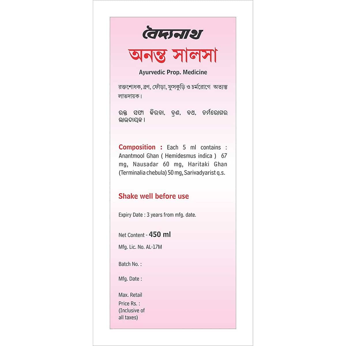 Baidyanath Anant Salsa (450 ml)