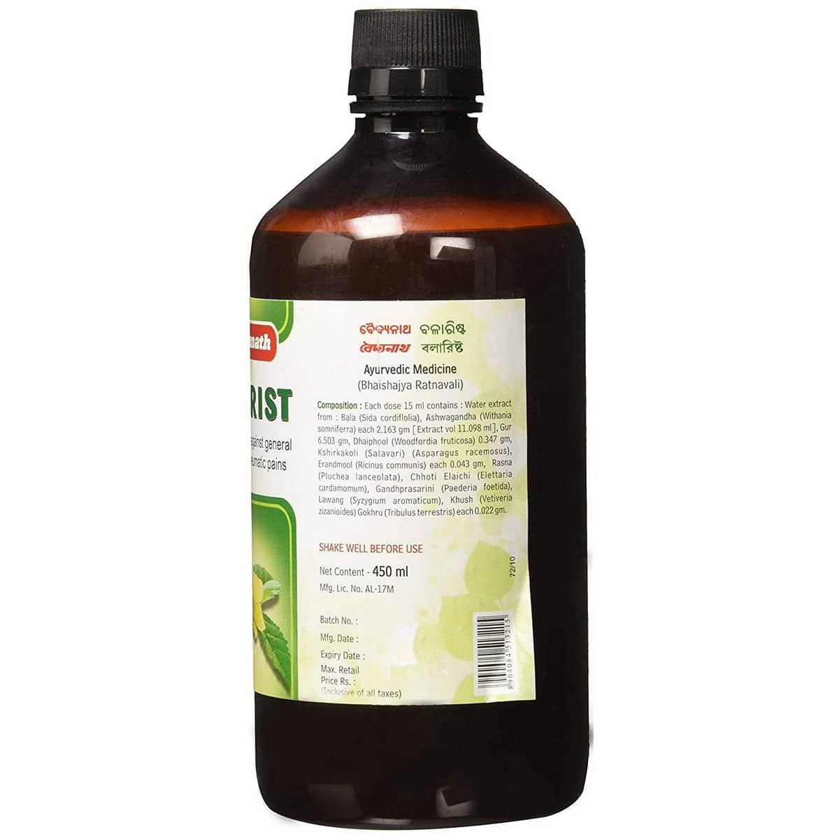 Baidyanath Balarist Syrup (450 ml)