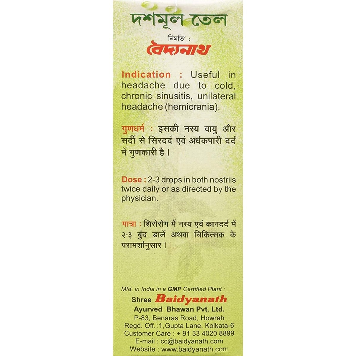 Baidyanath Dashmool Tel (50 ml)