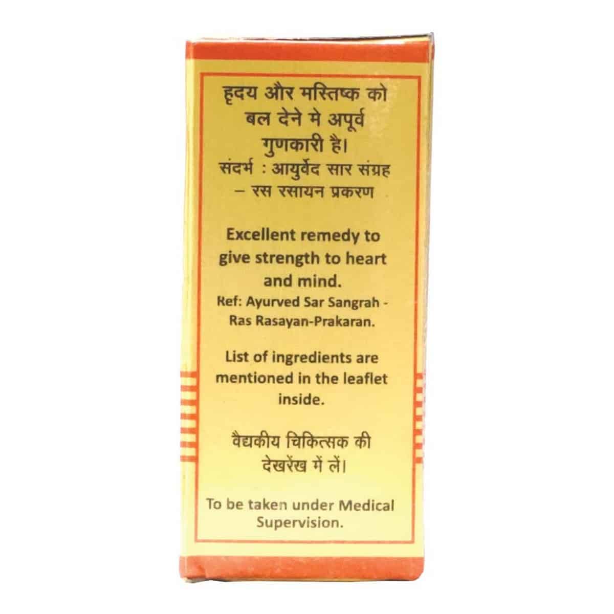 Baidyanath Jawahar Mohra No 1 (10 Tab)