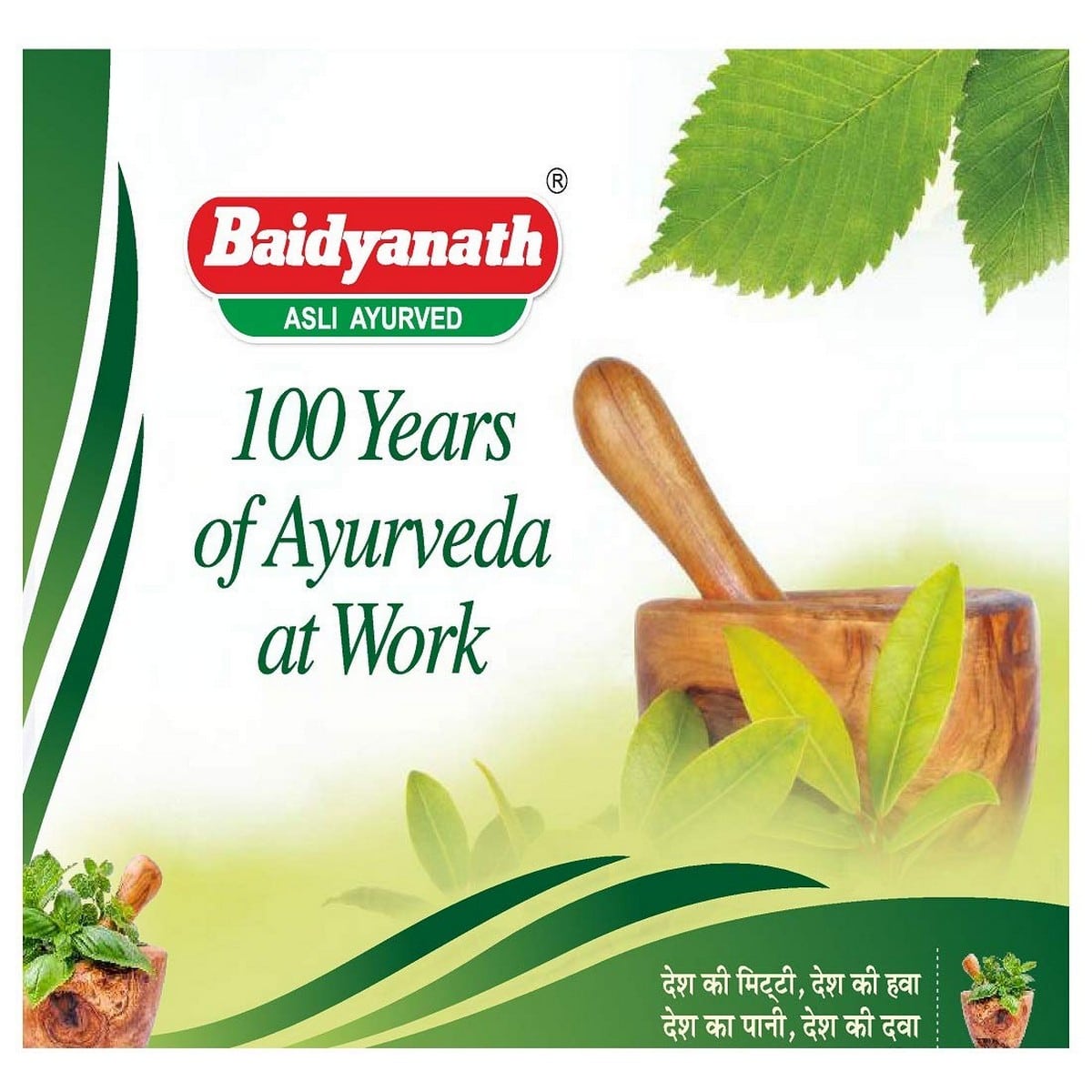 Baidyanath Jhansi Artho Tablet (50 Tablets)