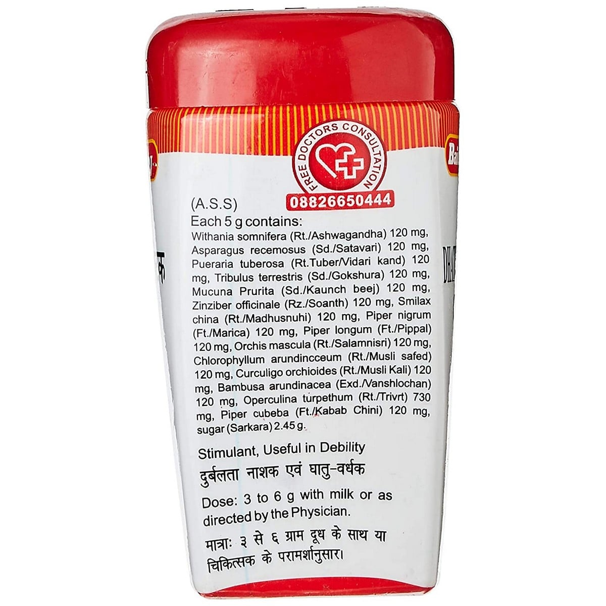 Baidyanath Jhansi Dhatupaushtik Churna (100 Gm)