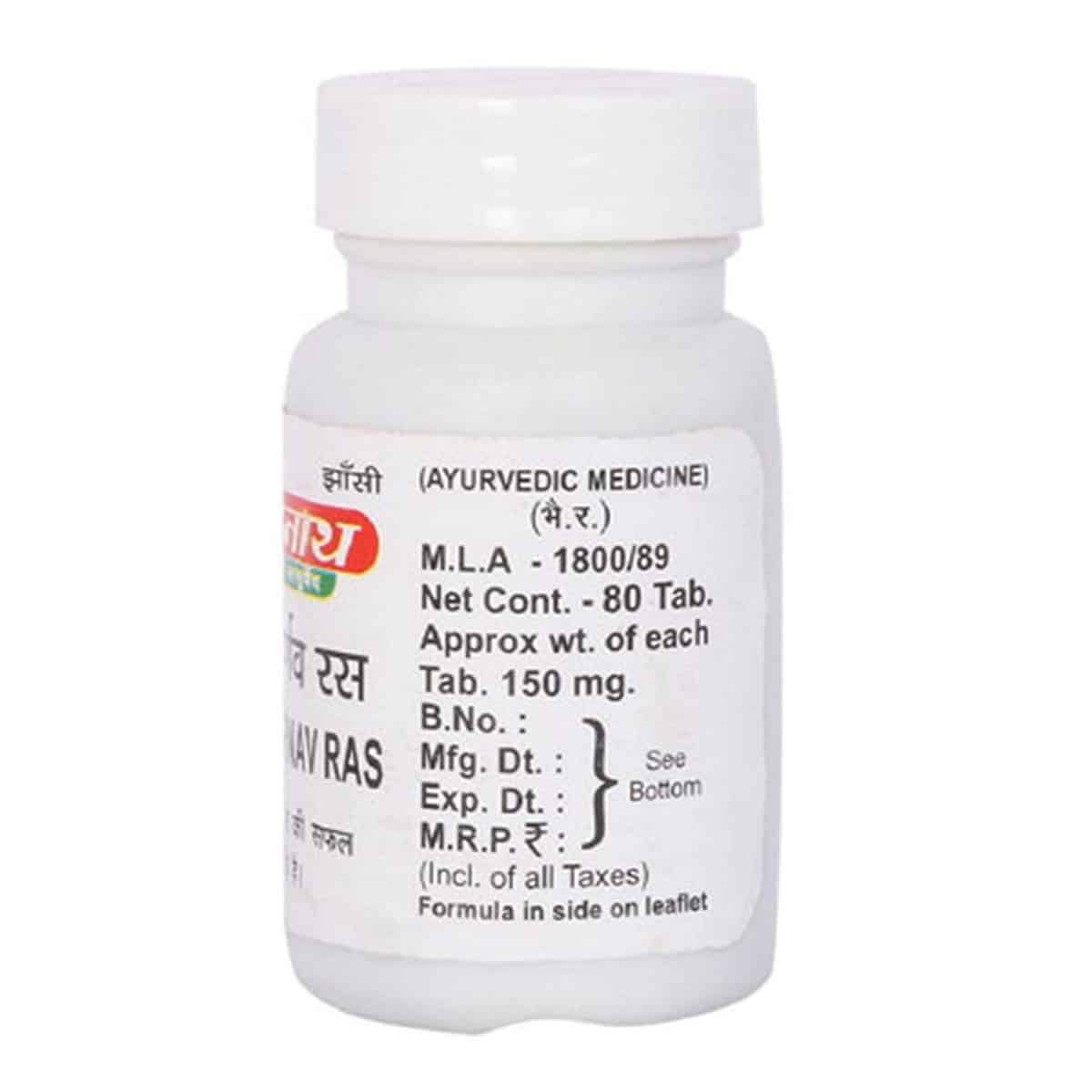 Baidyanath Jhansi Hridayarnava Ras (80 Tablets)