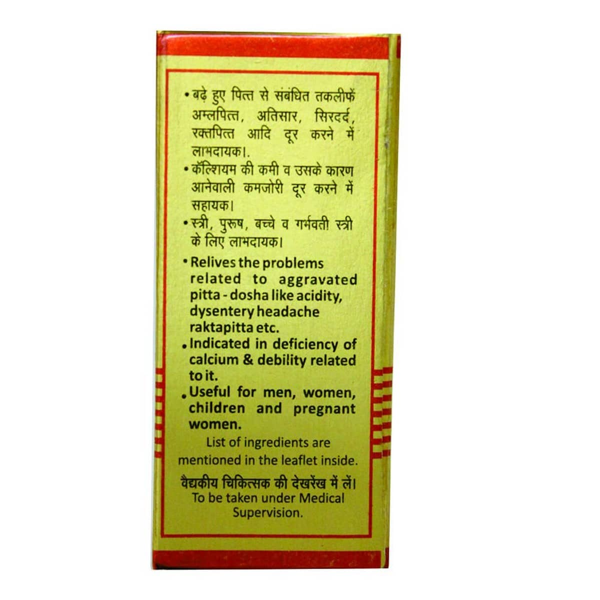 Baidyanath Kamdudha Ras Moti Yukta (25 Tablets)