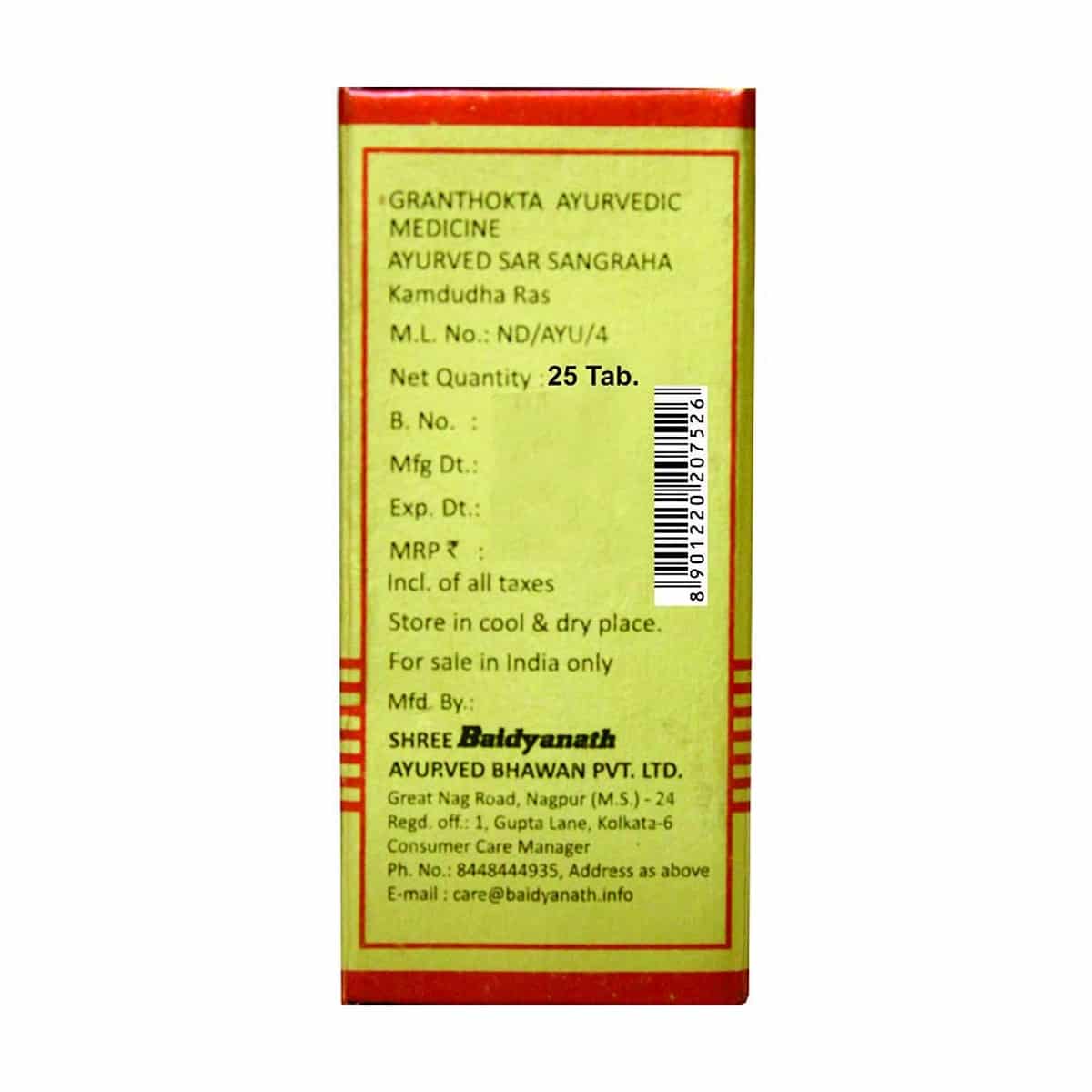 Baidyanath Kamdudha Ras Moti Yukta (25 Tablets)