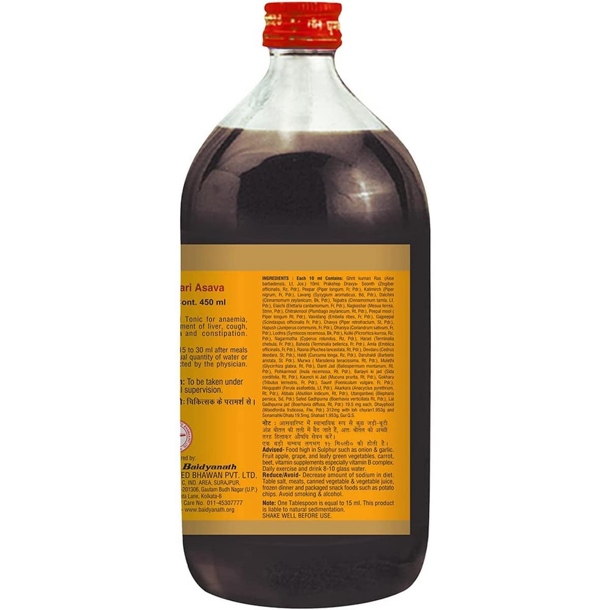 Baidyanath Kumari Aasav Syrup (450 ml)