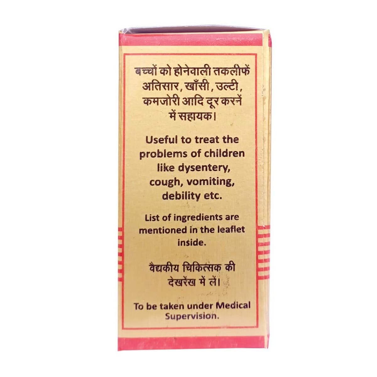 Baidyanath Kumarkalyan Ras (10 Tablets)