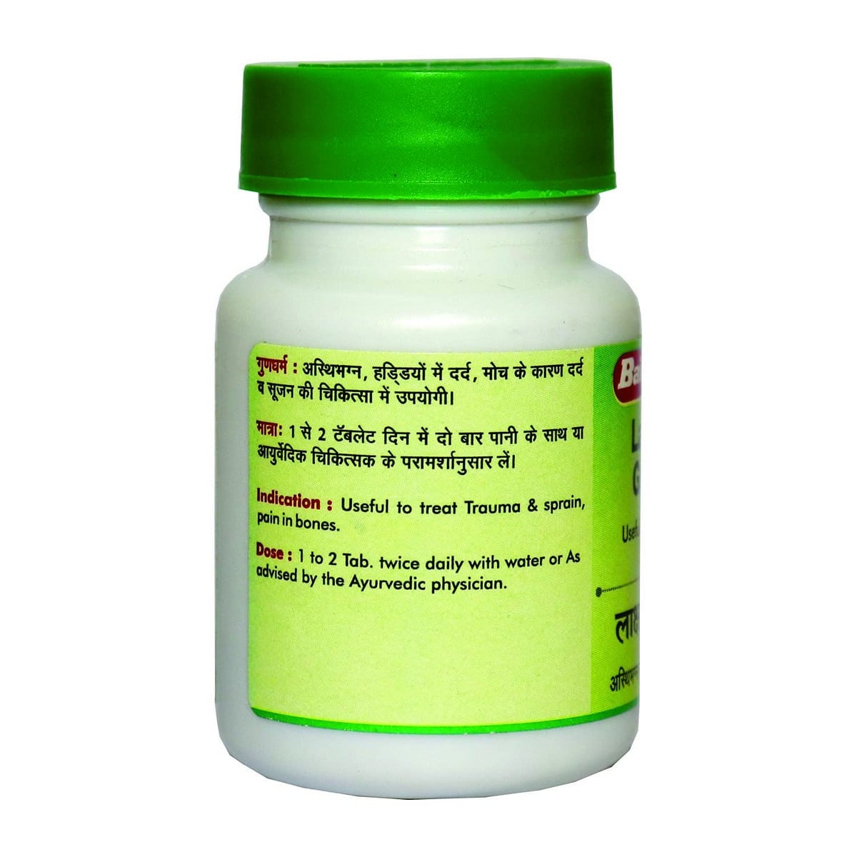 Baidyanath Lakshadi Guggulu (80 Tablets)