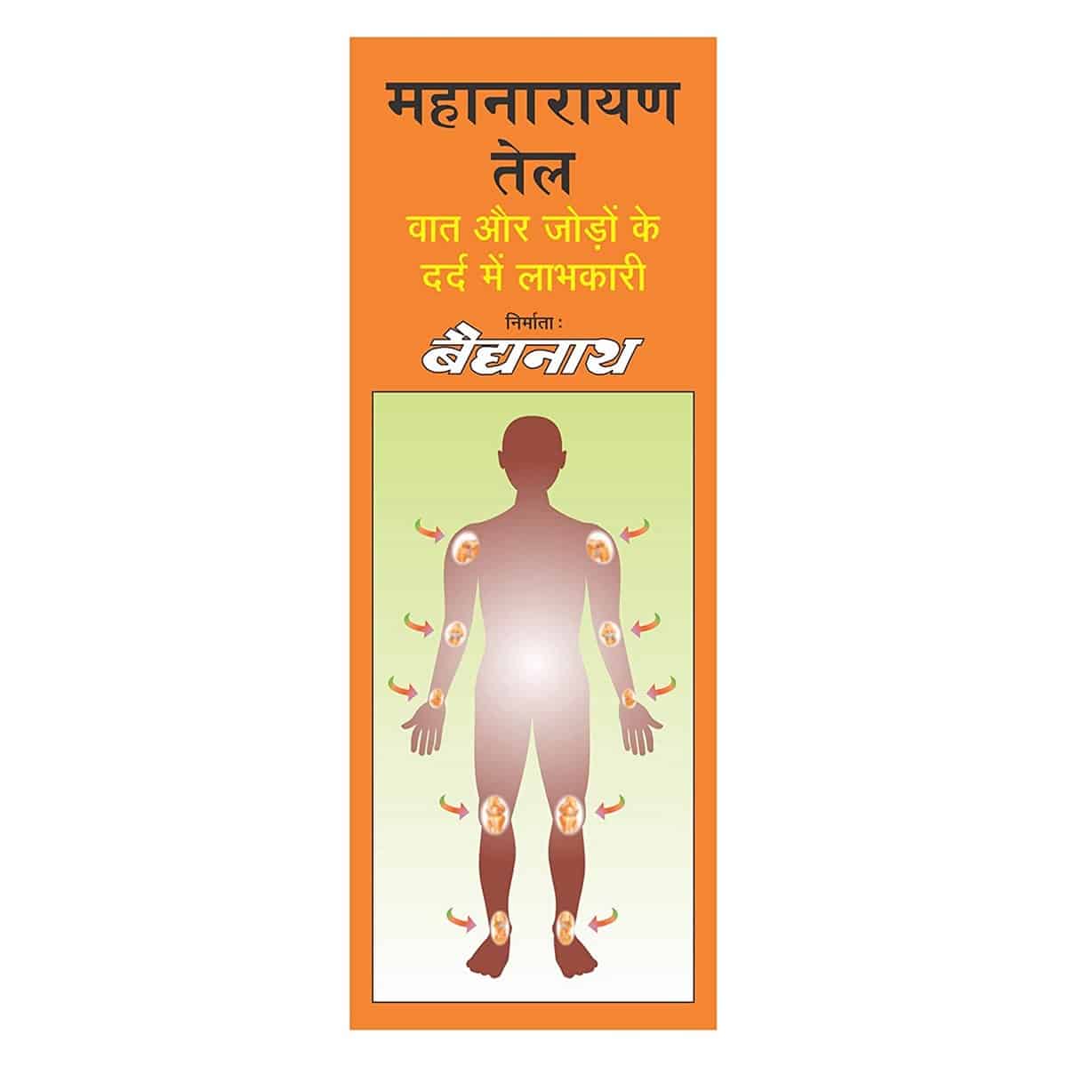 Baidyanath Mahanarayan Tail (100 ml)