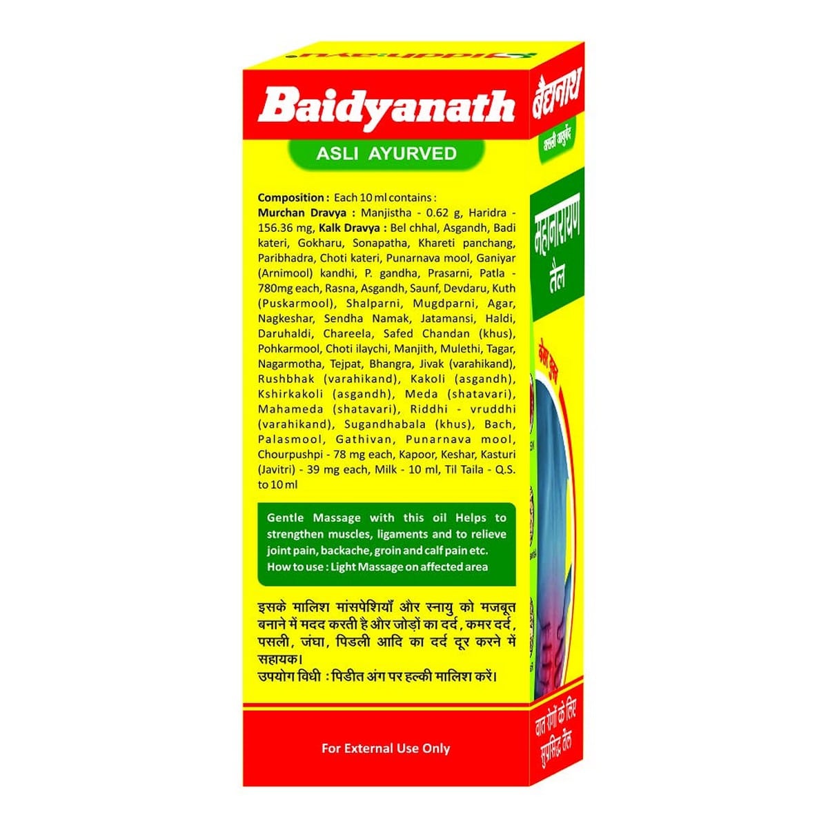 Baidyanath Mahanarayan Taila (50 ml)