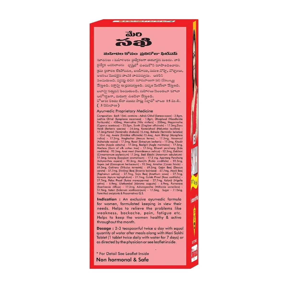 Baidyanath Meri Sakhi (450 ml)