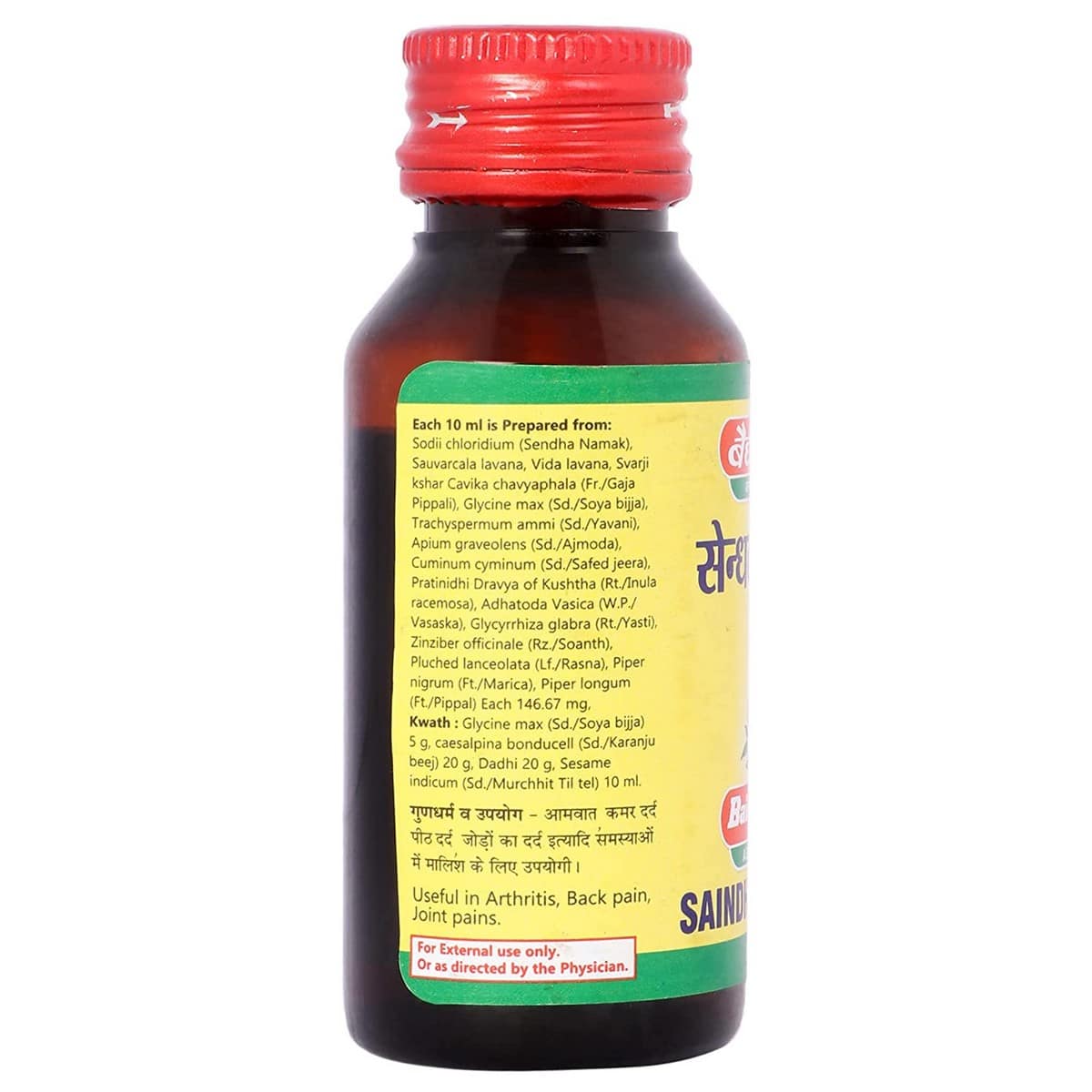 Baidyanath Saindhavadi oil (50 ml)