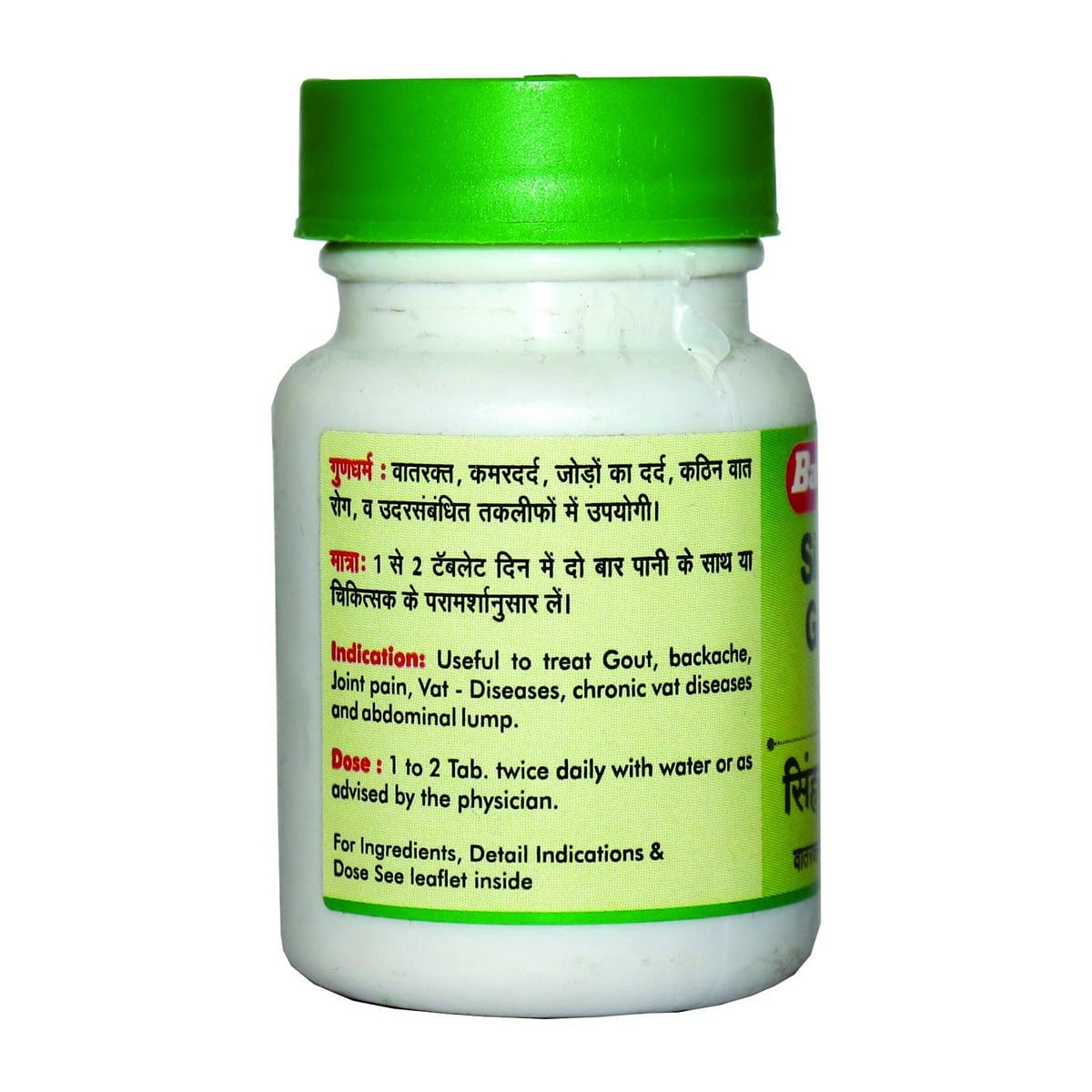 Baidyanath Sinhanad Guggulu For Gout (80 Tablets)