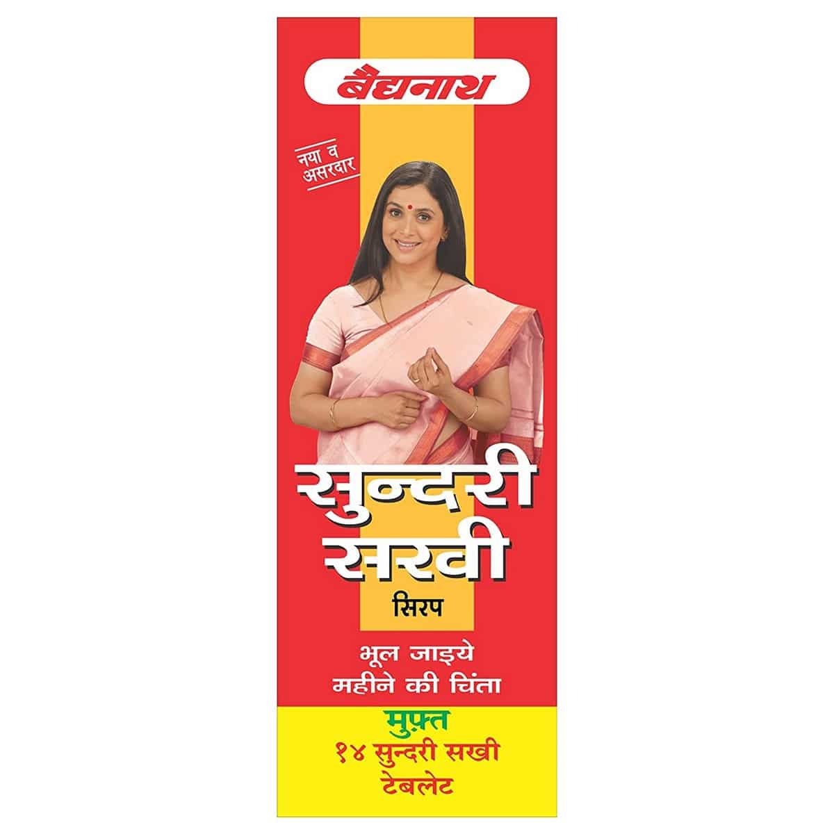 Baidyanath Sundari Sakhi (200 ml)