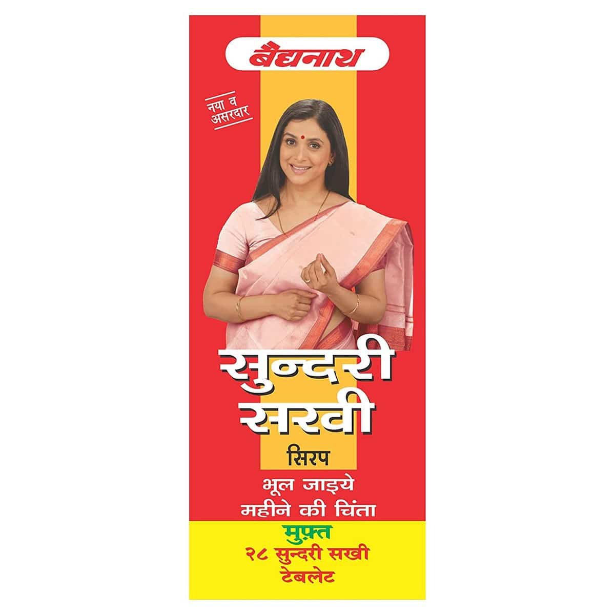 Baidyanath Sundari Sakhi Syrup (450 ml)