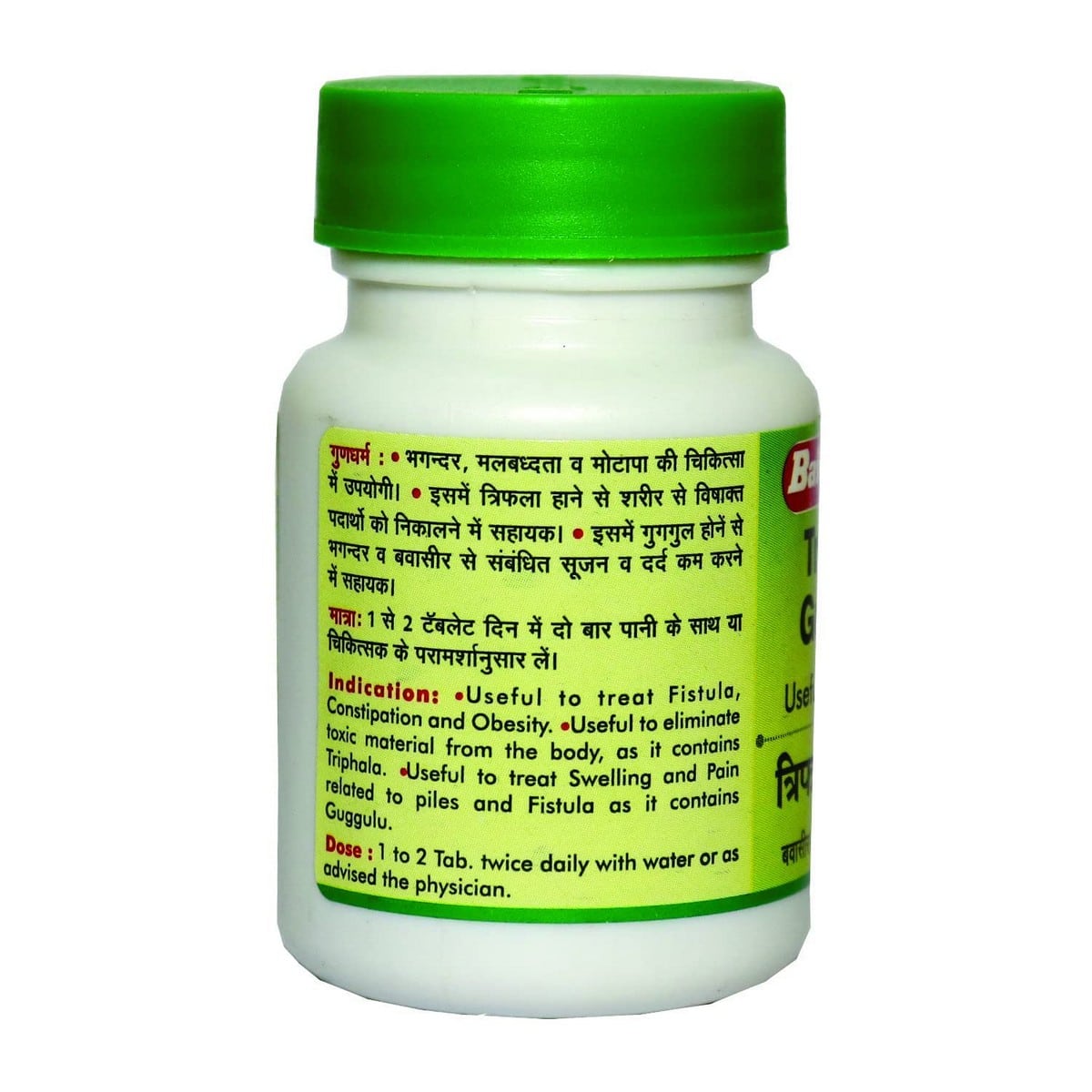 Baidyanath Triphala Guggulu Tablets (80 Tablets)