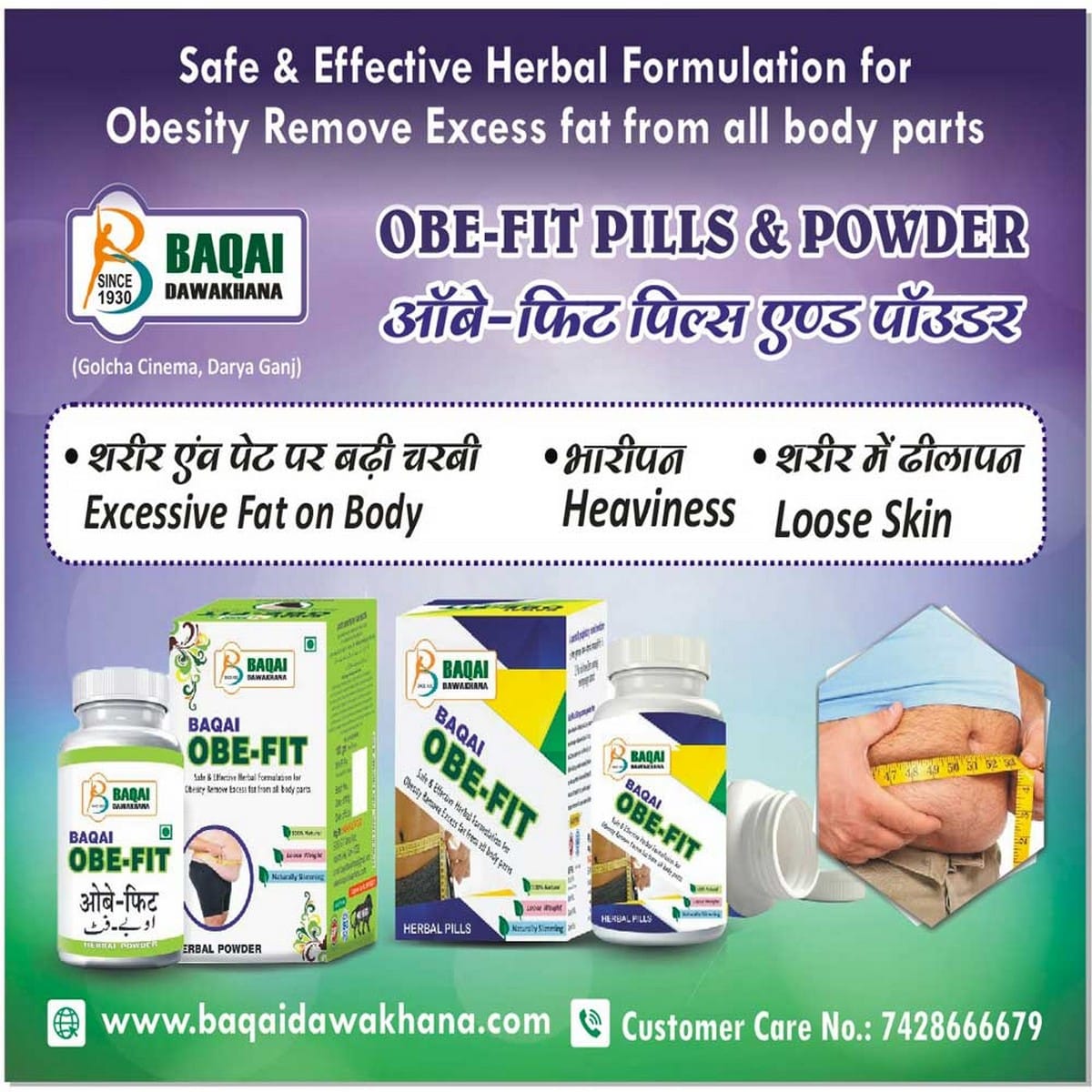 Baqai Dawakhana Obe Fit Pills (50 Pills)