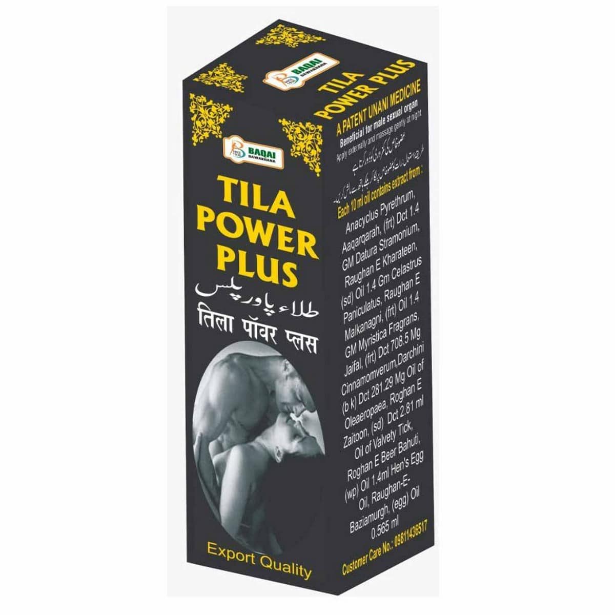 Baqai Dawakhana Tila Power Plus Oil (25 ml)