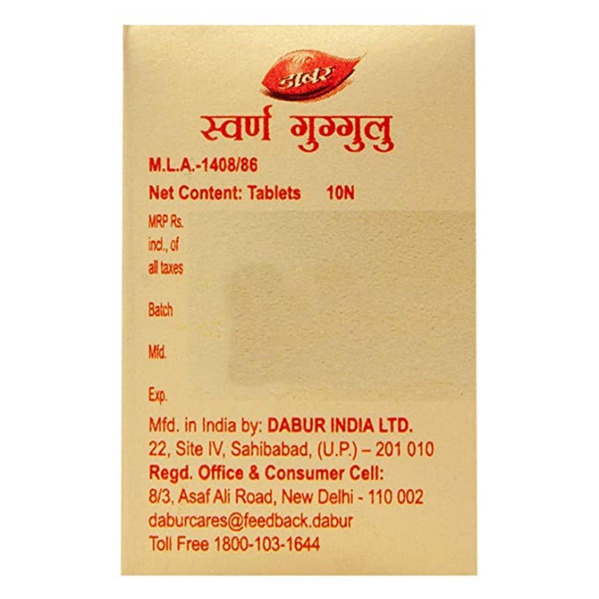 Dabur Swarna Guggulu Gold (10 Tablets)