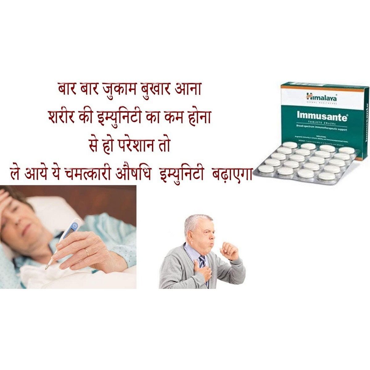 Himalaya Immusante Tablet (20 Tablets Pack of 3)