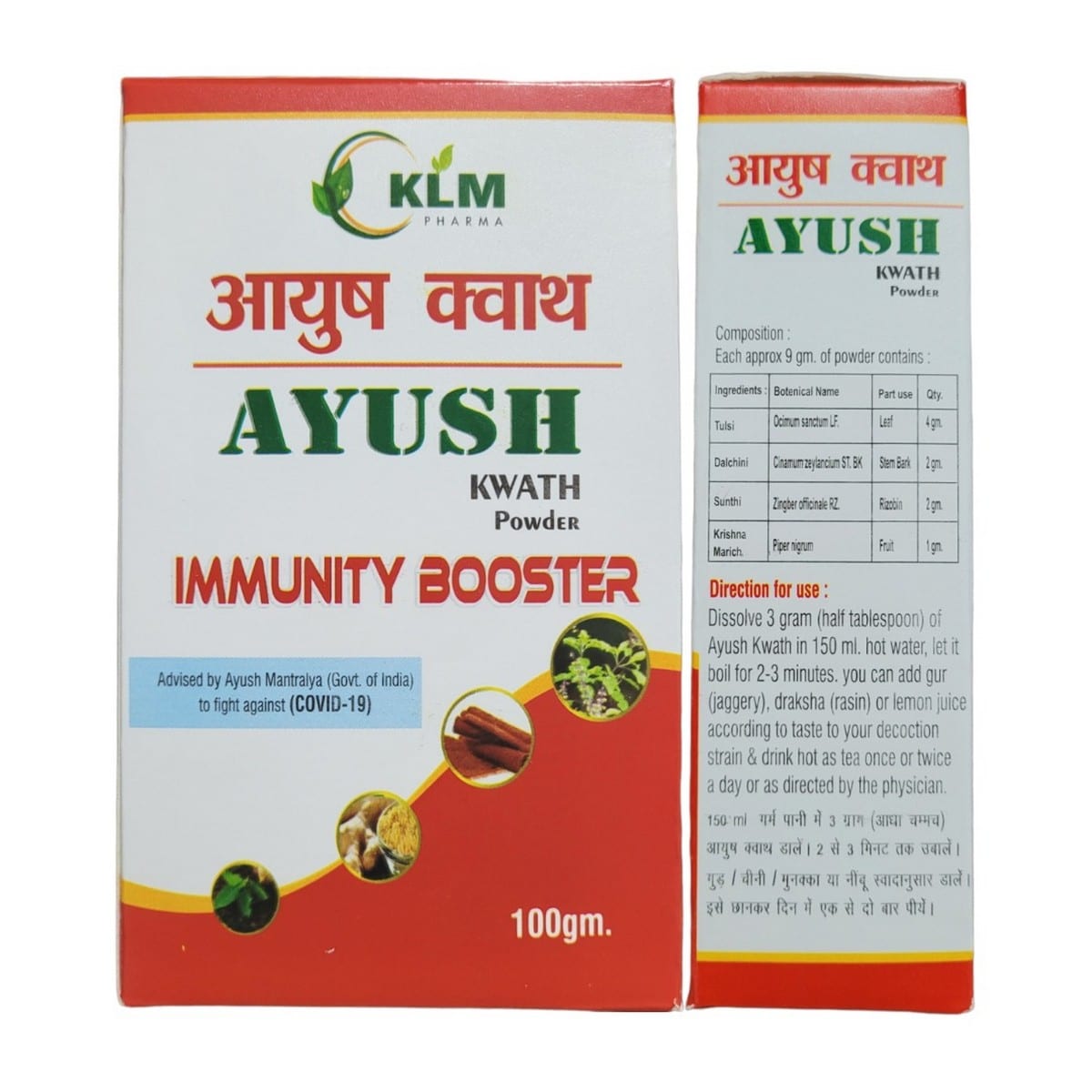 KLM Ayush Kwath Powder Immunity Booster (100gm)