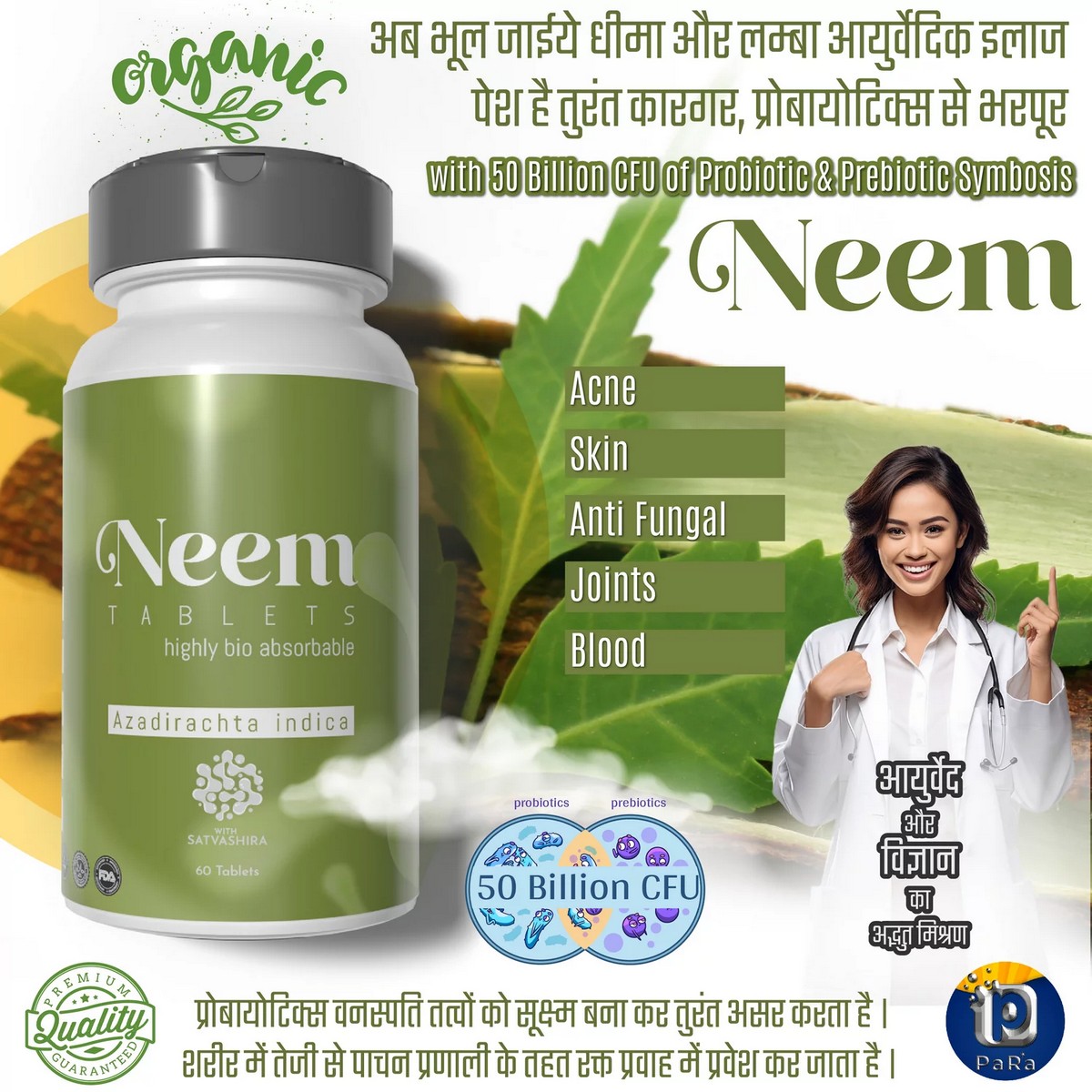 Organic Bio Neem Tablets (60 Tablet)