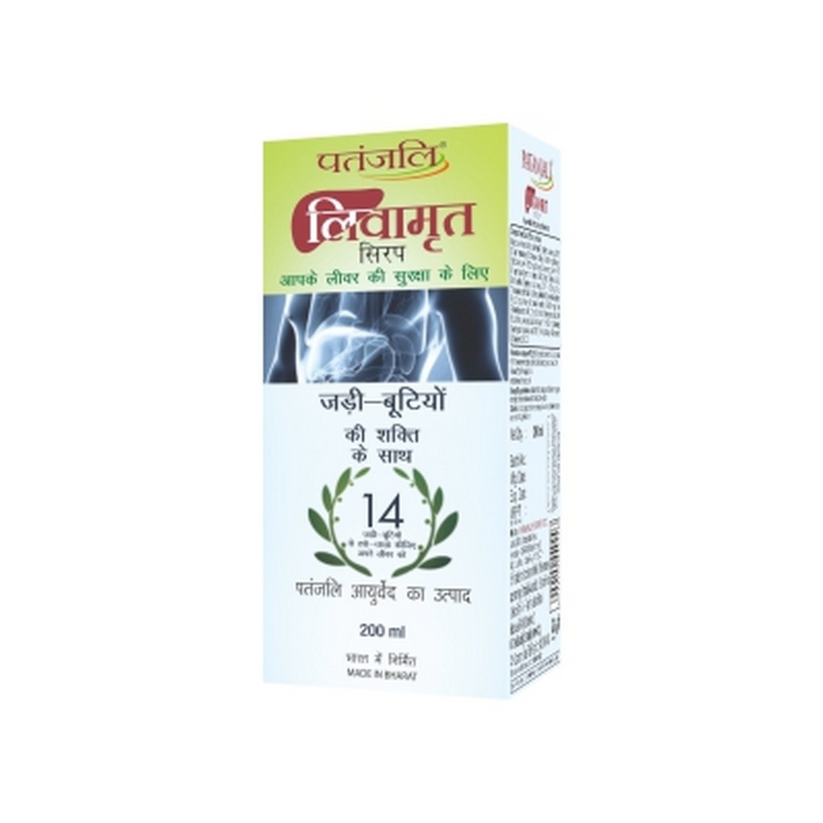 Patanjali Liv- Amrit Syrup (200 ml)