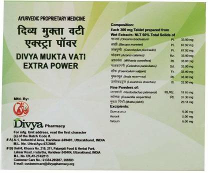 Patanjali Mukta Vati Extra Power (Pack of 4)